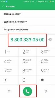 Узнать номер телефона оператора мегафон