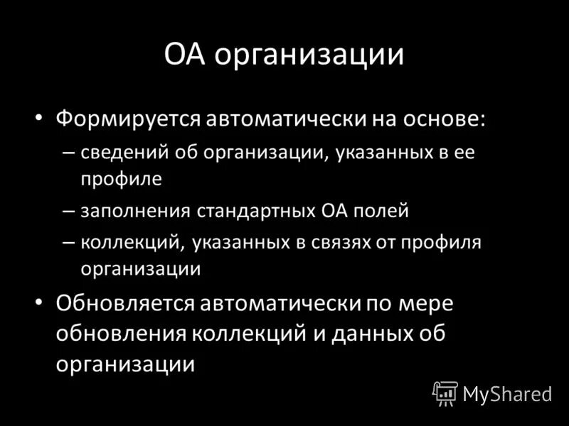 Компания образовалась. Коммутанты предприятия. Рассказ о предприятии. Модели специфичной ориентации. Компания образовалась.