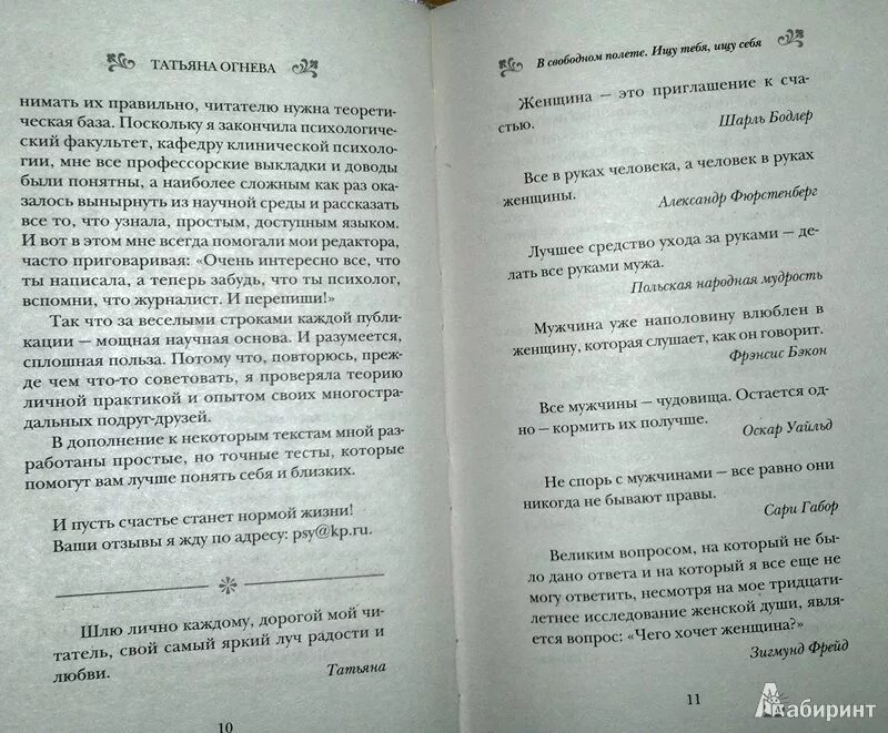 Огнева сколько страниц. Отвечал несмотря в книгу