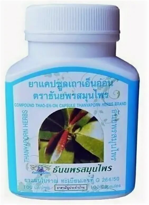 Капсулы долголетия джиаогулан 60. Лекарства из тайланда. Капсулы thanyaporn herbs. Капсулы thanyaporn herbs. Compound cinnamon capsule thanyaporn brand.