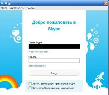 Скайп без логина