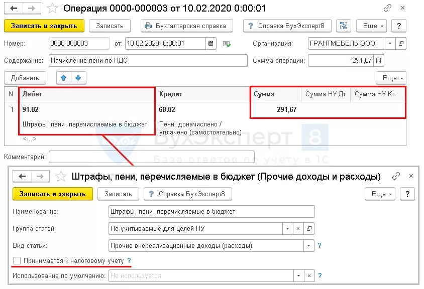 Проводка начисление пени по налогам. Государственная пошлина проводки в 1с 8.3. Начисление пеней по налогам проводки. Пеня по налогу НДФЛ проводки в 1с. Списание транспортного налога