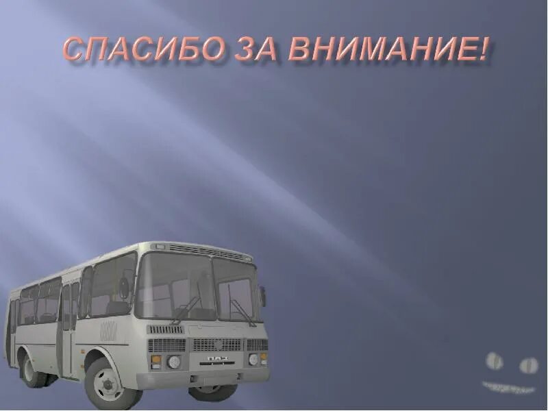Чертёж производственного корпуса атп для 68 автобусов паз. План агрегатного участка газ 3307. Атп газ. Планировка производственного корпуса атп чертеж. Чертеж главного производственного корпуса атп.