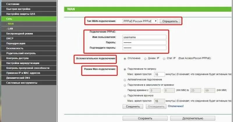 Выберите тип wan подключения. Тип подключения wan. ростелеком тип подключения wan. какой тип подключения выбрать при настройке роутера. тип подключения wan big pont.