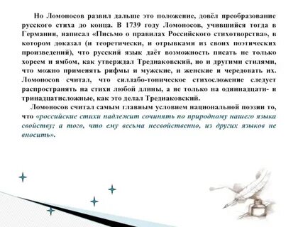 Краткие стихи ломоносова