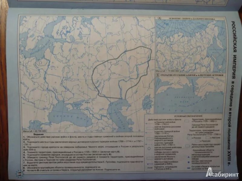 история россии 7 класс контурные карты петрова. контурные карты по истории россии 9 класс артасов просвещение. атлас и контурная карта по истории россии 9 класс. атлас история 9 класс история россии. атлас история россии 6 класс просвещение.