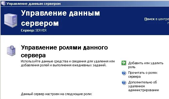 Управление сервером через. Управление данным сервером. сервер управления. программа управления сервером доступа. управление серверным по.