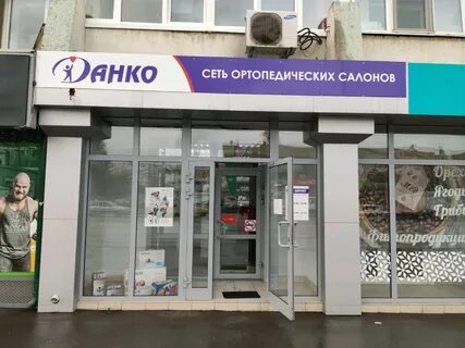 Данко ортопедический