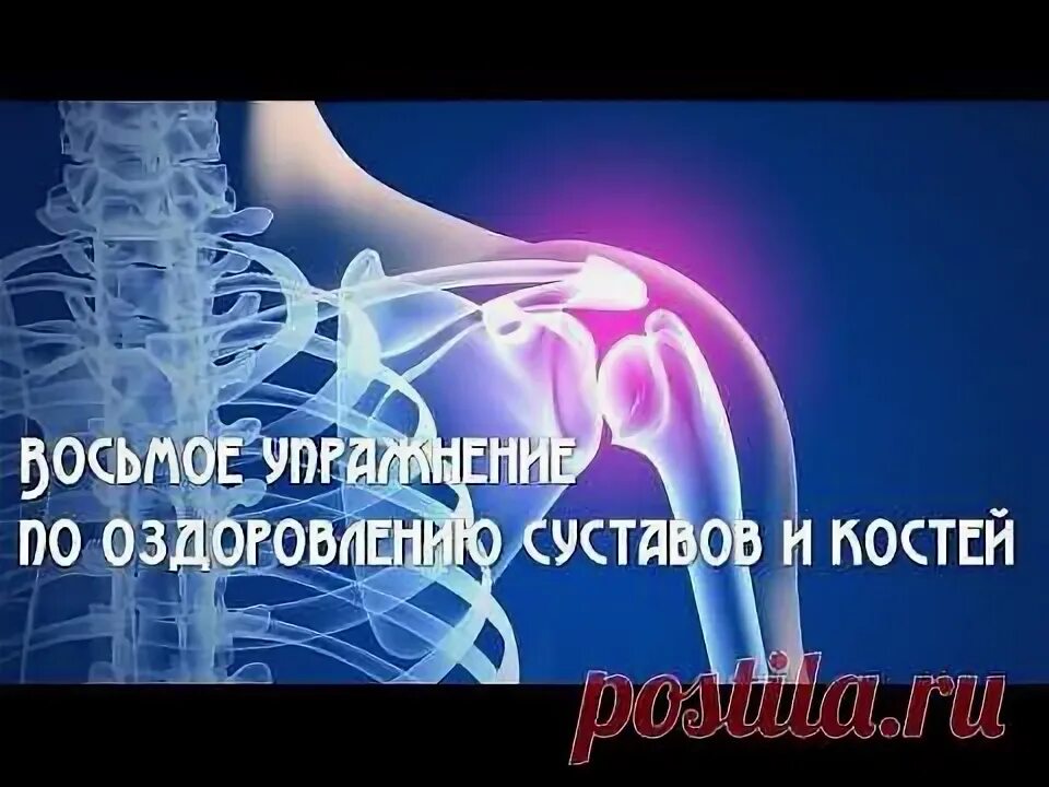 Настрой сытина на оздоровление суставов и костей. Настрой на оздоровление суставов и костей. Настрой сытина на оздоровление суставов и костей. Сытин исцеление позвоночника. Настрой на оздоровление суставов и костей.