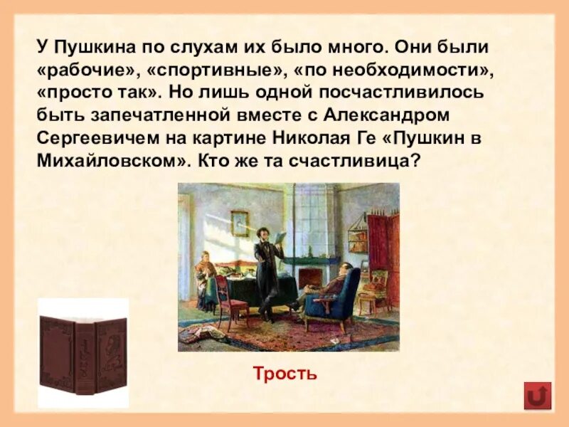 Тема дружбы в лирике пушкина. Пушкин любовь пушкина. Арина родионовна яковлева (матвеева). Сообщение о пушкине. У пушкина было много друзей.