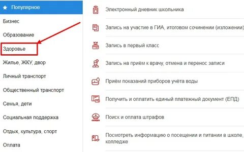 Госуслуги запись на огэ