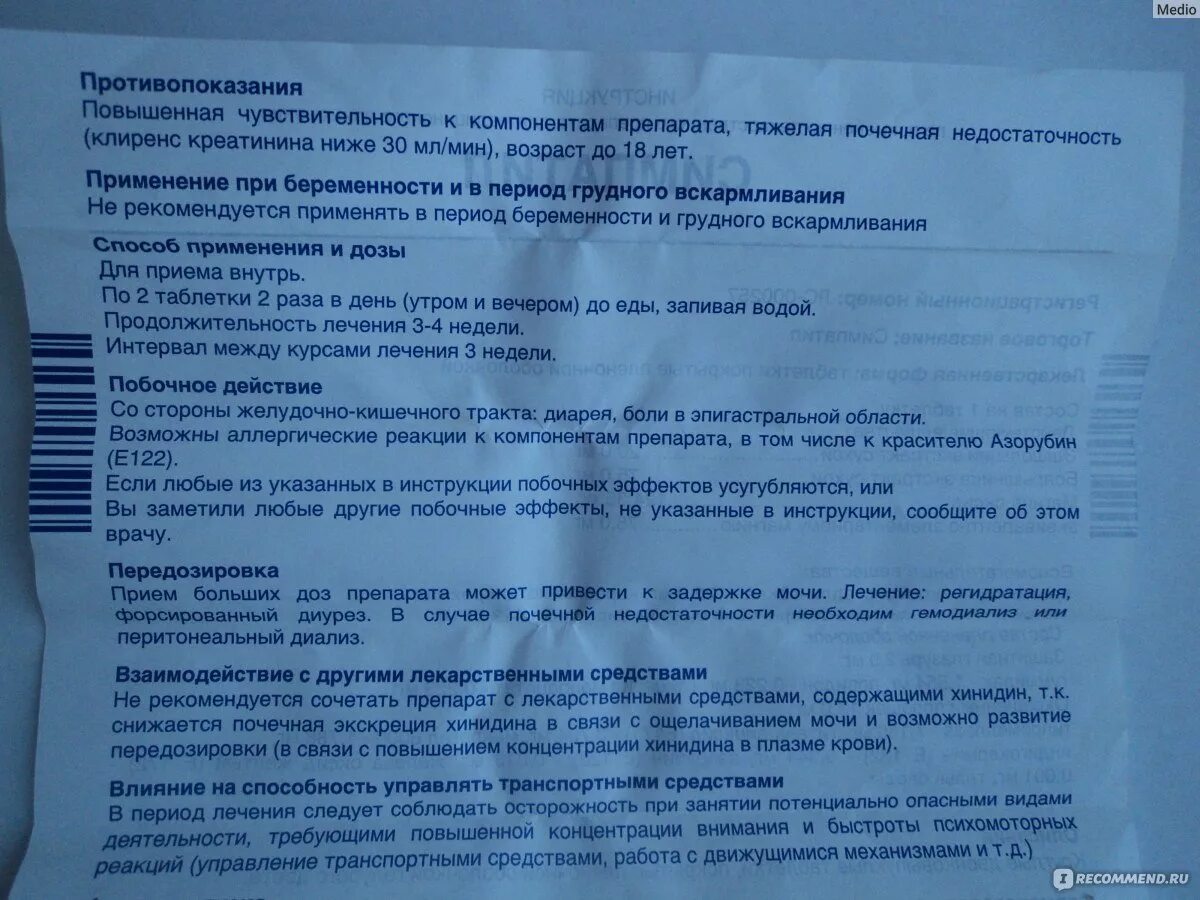 Симпатил таблетки. Симпатил таблетки инструкция. Успокоительные Симпатил. Симпатил таблетки отзывы. Симпатил инструкция