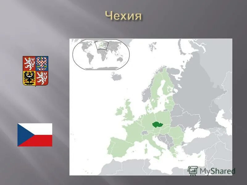 Различия в освоении территории германии. Прага столица чехии. Различия в освоении территории страны. Достопримечательности чехии презентация. Чехия граничит.