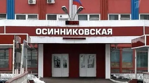 Шахта осинниковская