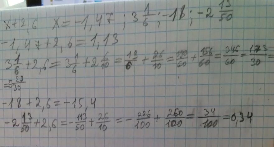 Найдите выражение х2/3х2-6. Х * (1 целая 5/29+ 5целых 17/93)=0. Найдите значение выражения x 2 6 если x 1 47. Х=-3 целых 2/3 Вычислите значение выражения х.