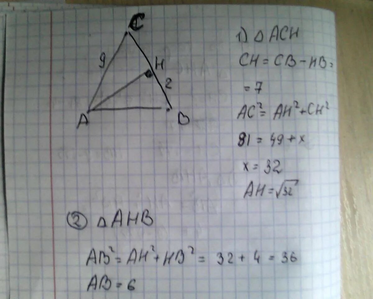 Ан 9 ас 36 найти ав. АС = АВ + вс. В треугольнике АВС АС вс АН высота. Ава для вс. АВ: АС = АВ: вс.