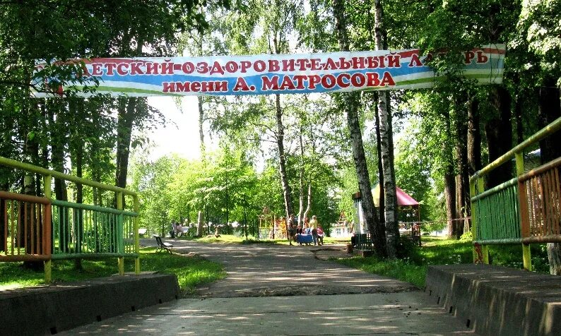 Матросово лагерь ярославль. Матросово лагерь магнитогорск. Лагерь матросова рыбинск. Лагерь матросова ярославль туношна. Лагерь матросово киржач.