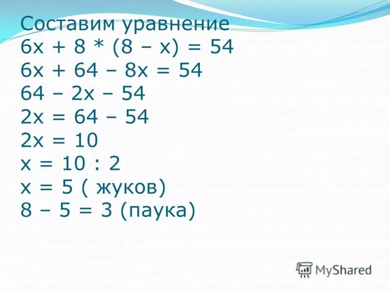 Найти корень уравнения 6х 4 4