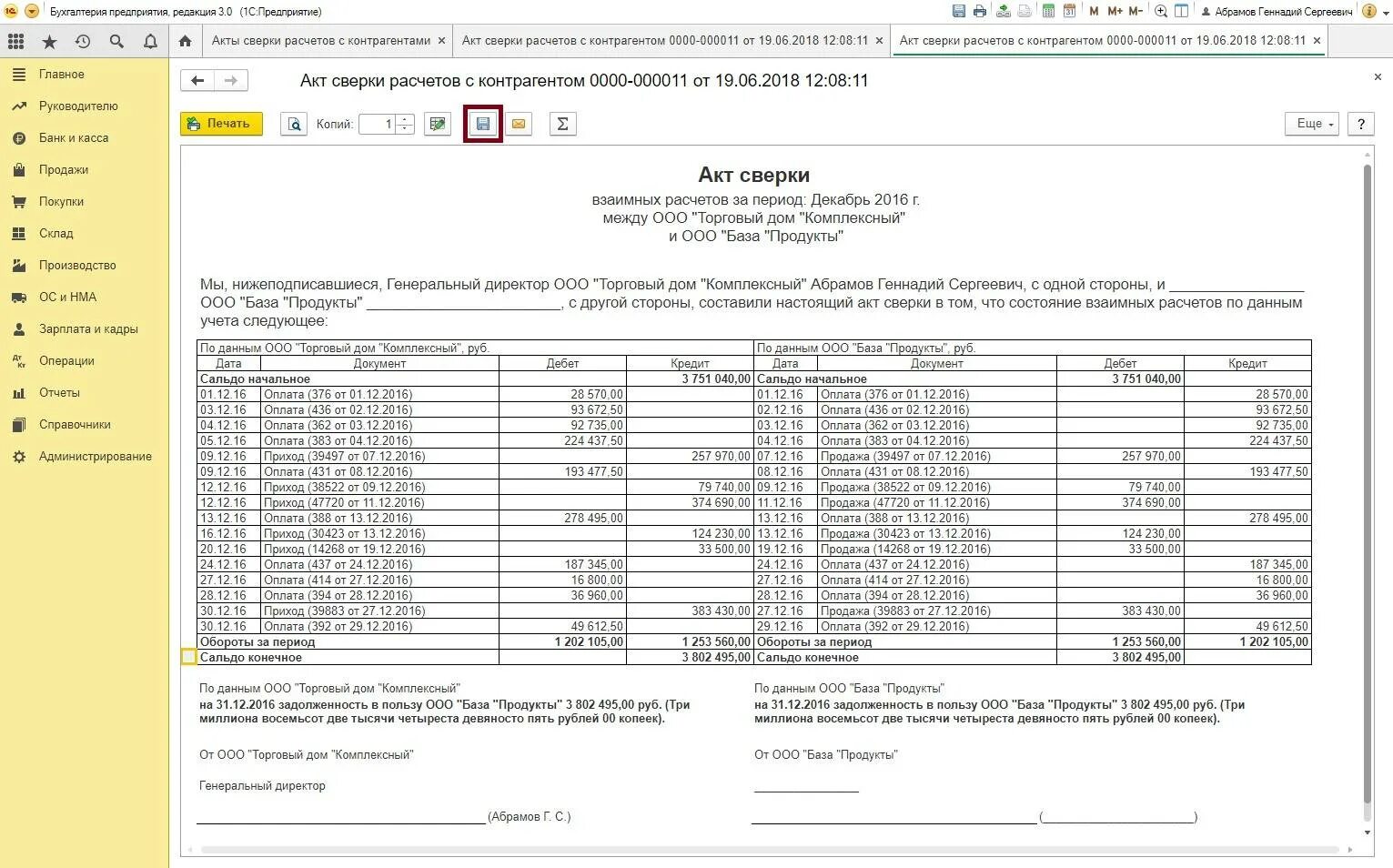 Справка сверки взаиморасчетов. Бухгалтерский 1с акт сверки. Расширенный акт сверки с контрагентом. Акт сверки с расхождениями образец. Как расшифровать акт сверки