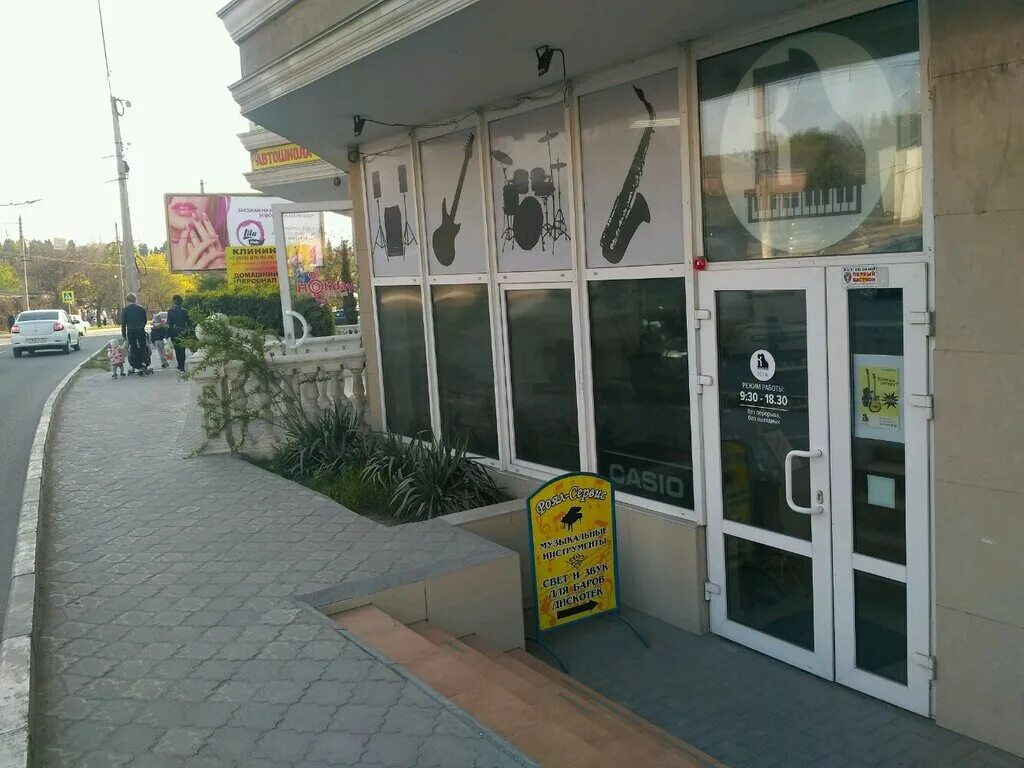 псков вывеска города. магазин фараон псков. камины 24. роял сервис севастополь. псков вывески в центре города фото.