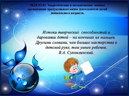 Мдк продуктивные виды деятельности