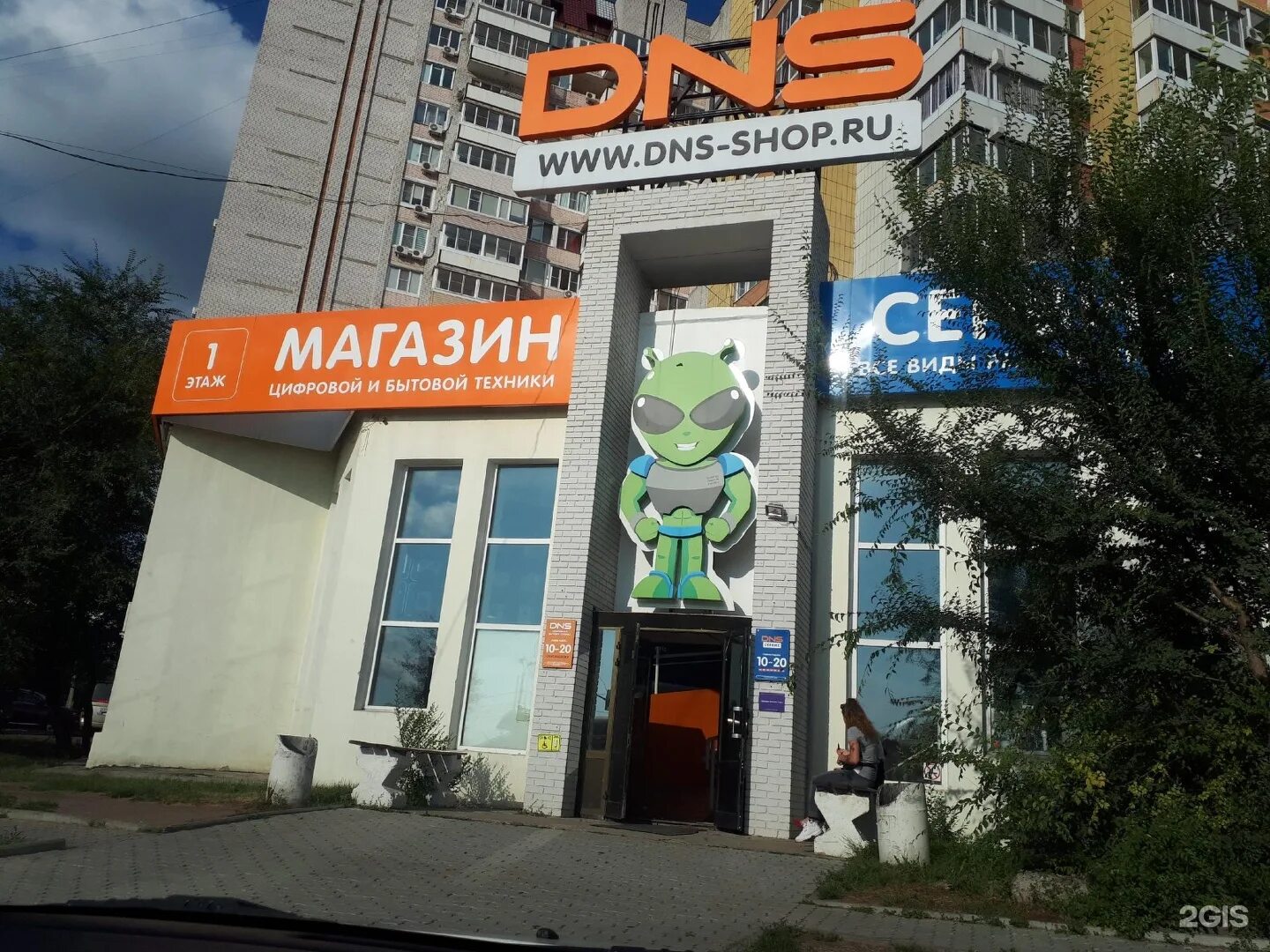 DNS Хабаровск. ДНС магазин Хабаровск. Хабаровск магазины. Ул большая 9 Хабаровск.