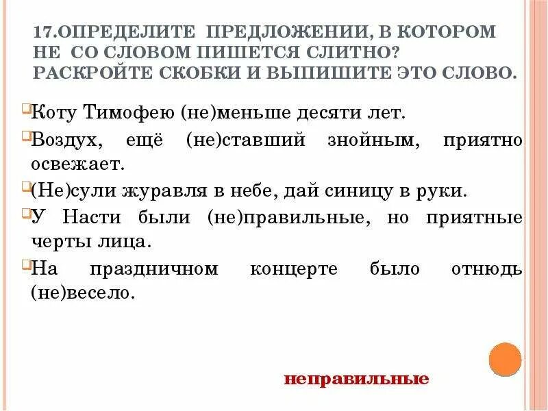 12 Задание ЕГЭ. Задние 12 ЕГЭ по русскому. 12 Задание ЕГЭ русский. Задание 12 ЕГЭ русский презентация.