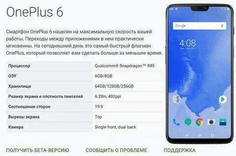 Oneplus поддержка