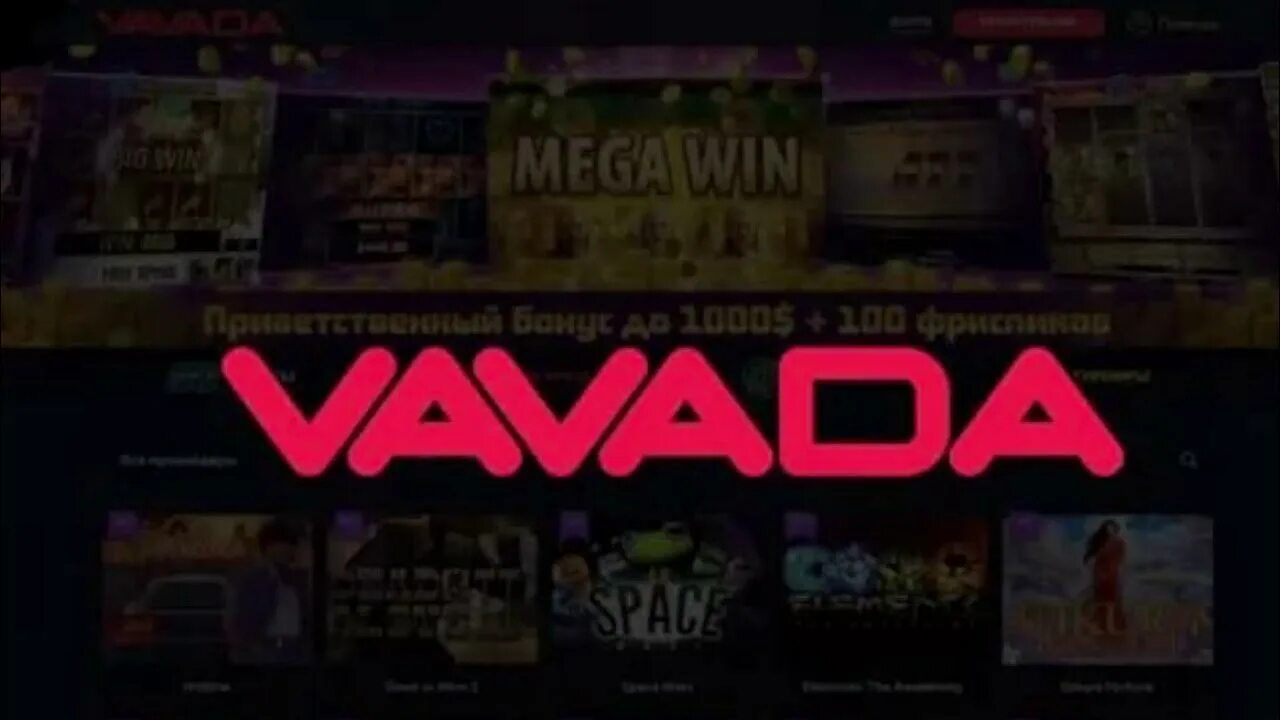 Vavada казино. Вавада Casino. Вавада казино зеркало. Казино Вавада логотип. Vavada лицензия