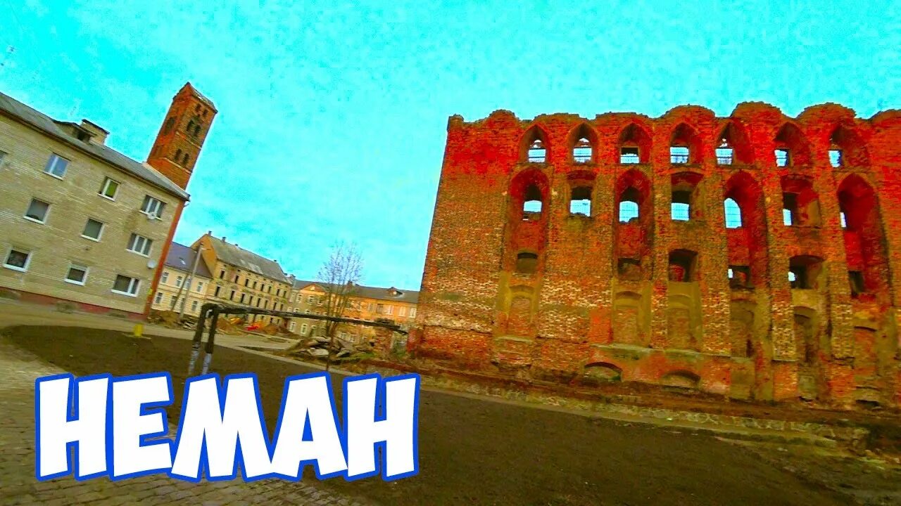 Город на немане 6 букв. Город неман калининградской области. город неман калининградской области достопримечательности. замок рагнит в немане. город неман калининградской области фото.