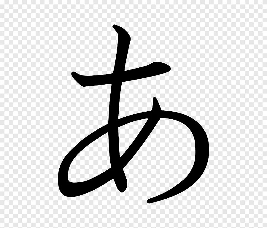 Иероглифы хирагана. Китайский иероглиф сила. Катакана. Японская буква ю. Китайский иероглиф сила.