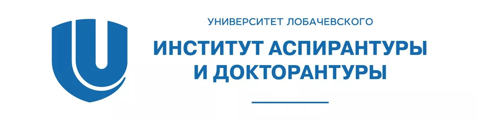 Институт экономики ннгу. Институт биологии и биомедицины ННГУ им Лобачевского. Университета им. н.и. Лобачевского. Логотип ННГУ им Лобачевского. Нижегородский государственный университет.