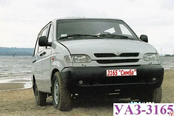 Симба 2025. Уаз-3165. уаз-3165м симба. уаз симба 2. уаз минивэн симба.