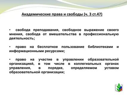 Преподавание статья
