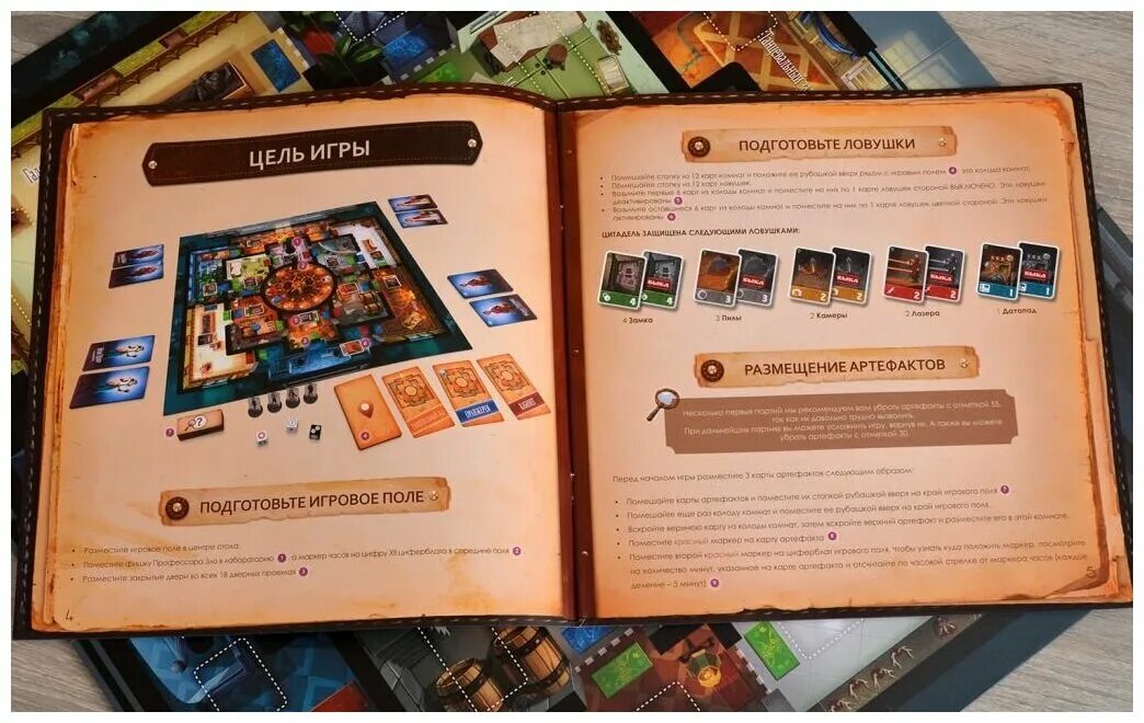 Настольная игра цитадель времени. Профессор зло цитадель времени. Геменот цитадель времени. Цитадель времени. Цитадель времени.