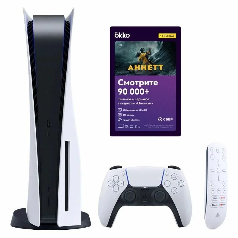 Подписка ps plus deluxe ps5