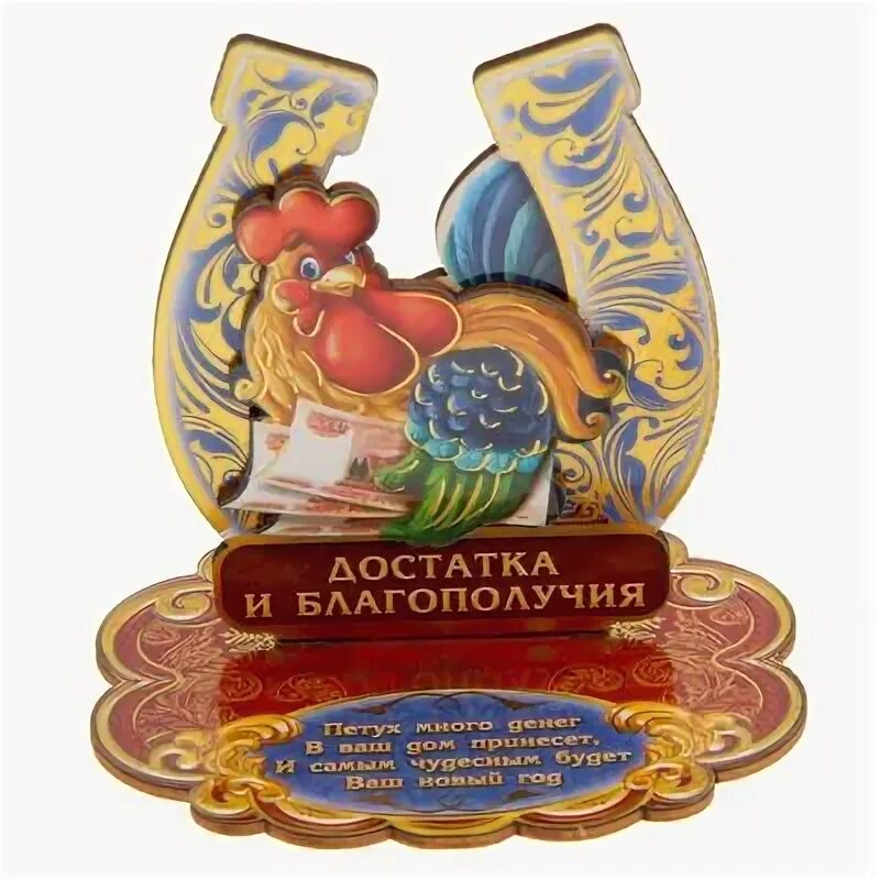Желаю изобилия. Достаток и благополучие. Желаю достатка. Пожелания достатка. Желаю достатка и благополучия.