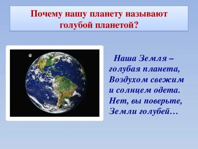 Как будет называться земли