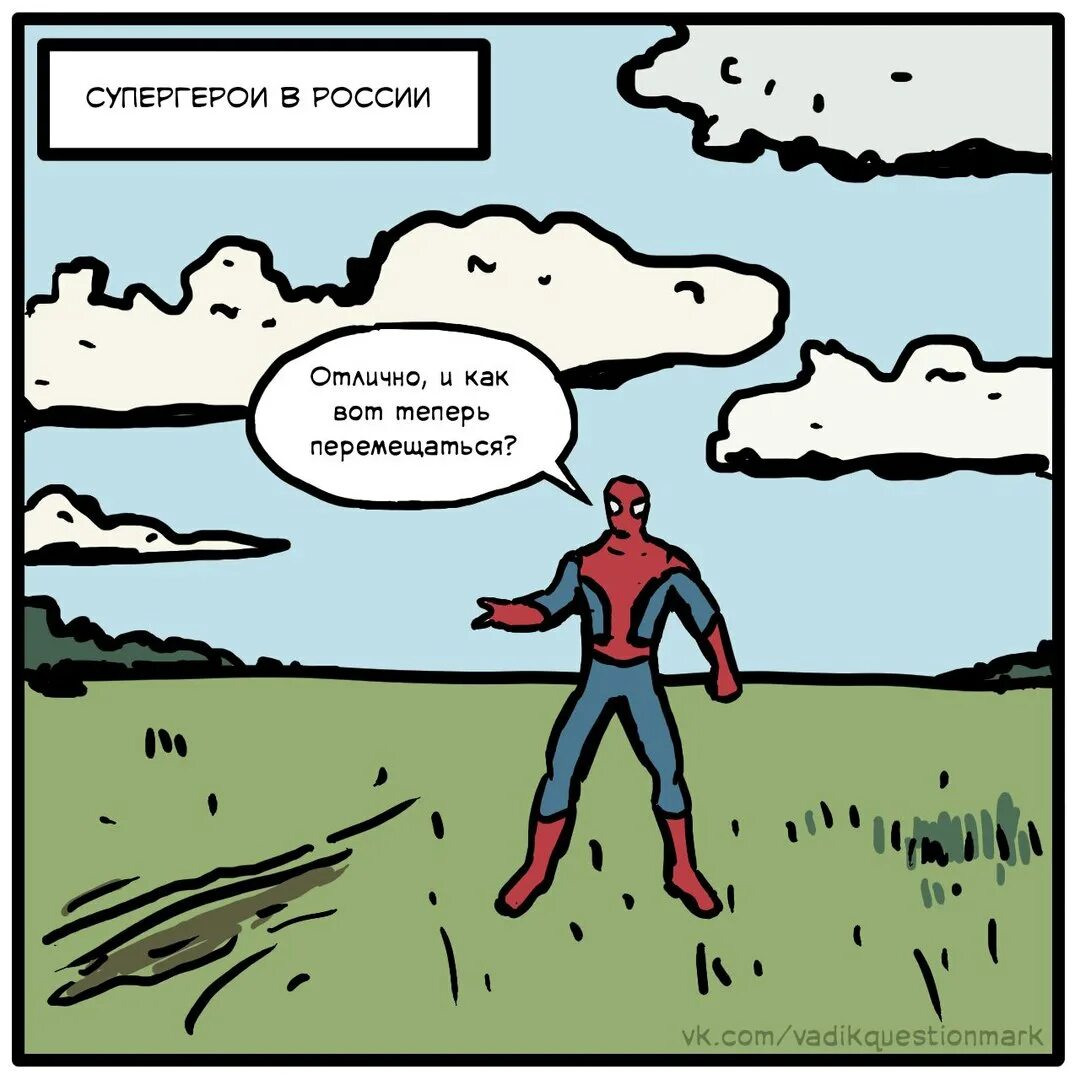 Superhero перевод. Супергерои России. Российские комиксы про супергероев. Российский Супергерой. Супергерои Руси.