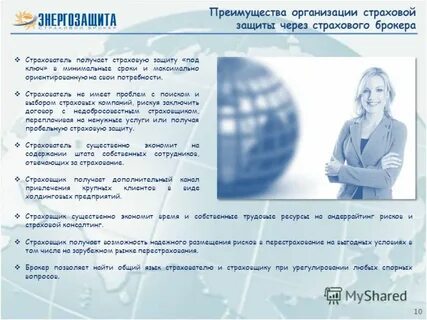Перестрахование брокеров