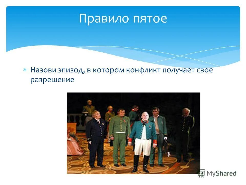 типы сюжетов в литературе. анализ эпизода из произведения. произведения с хроникальным сюжетом. этапы развития сюжета. алгоритм анализа эпизода литературного произведения.