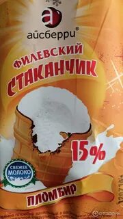 Айсберри тутаев