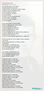 Песня кургана ах если бы знать