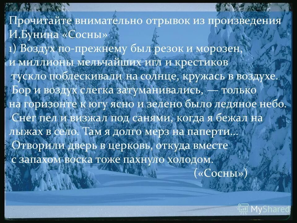 Прочитайте из какого произведения взят этот отрывок. Прочитайте из какого произведения взят этот отрывок. Из какого произведения этот отрывок. Прочитайте из какого произведения взят этот отрывок. Отрывки из бунина.