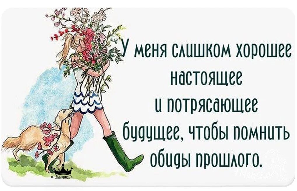 Насколько ты добрый и хороший. Счастья в жизни столько. Счастья в жизни столько сколько ты сможешь его заметить. Счастья в жизни столько сколько. Помнить обиды.