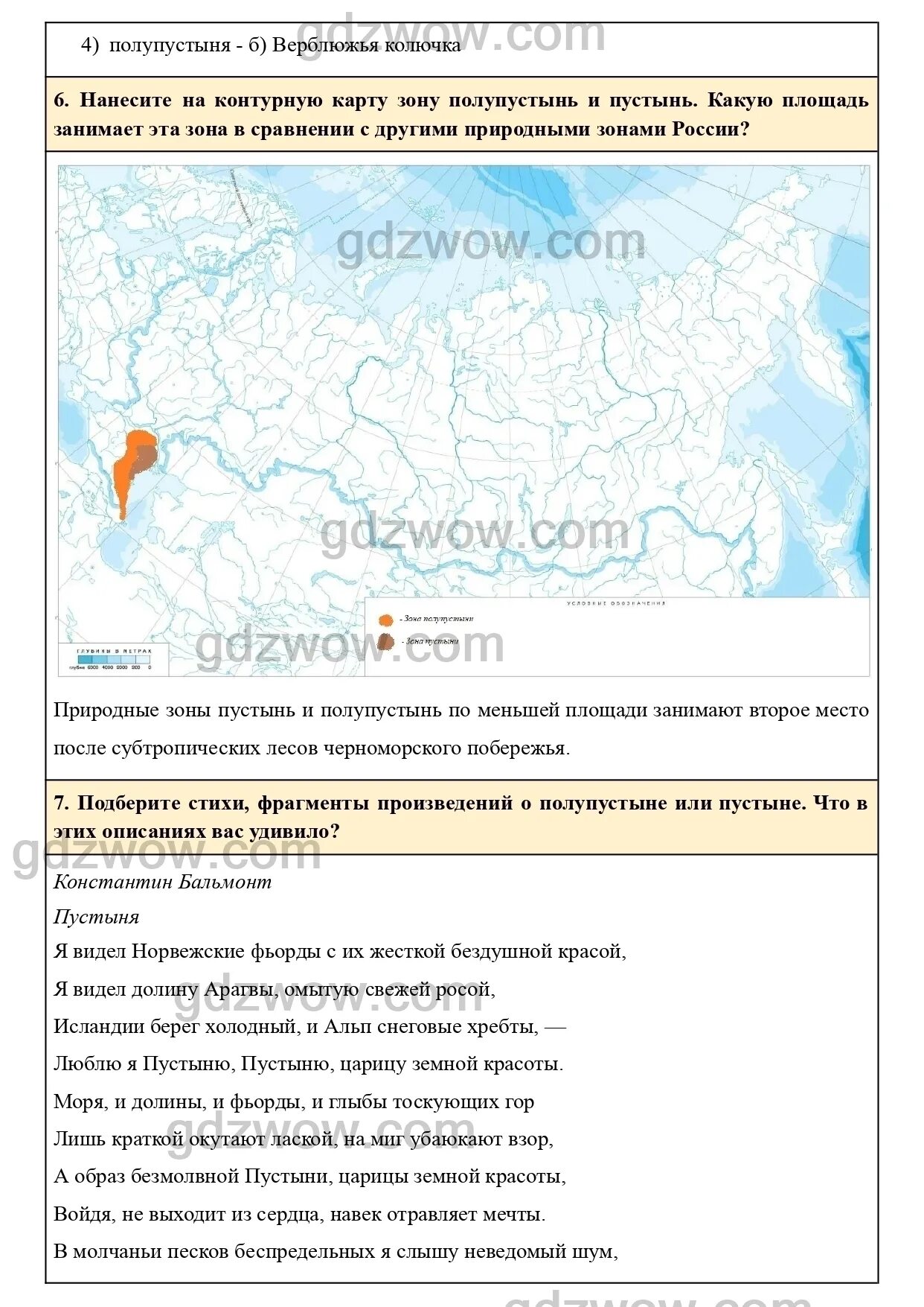 География 8 класса параграф 1. География 8 класс алексеев. гдз география 8 класс алексеев. апр по географии 8 класс. китайский учебник географии.
