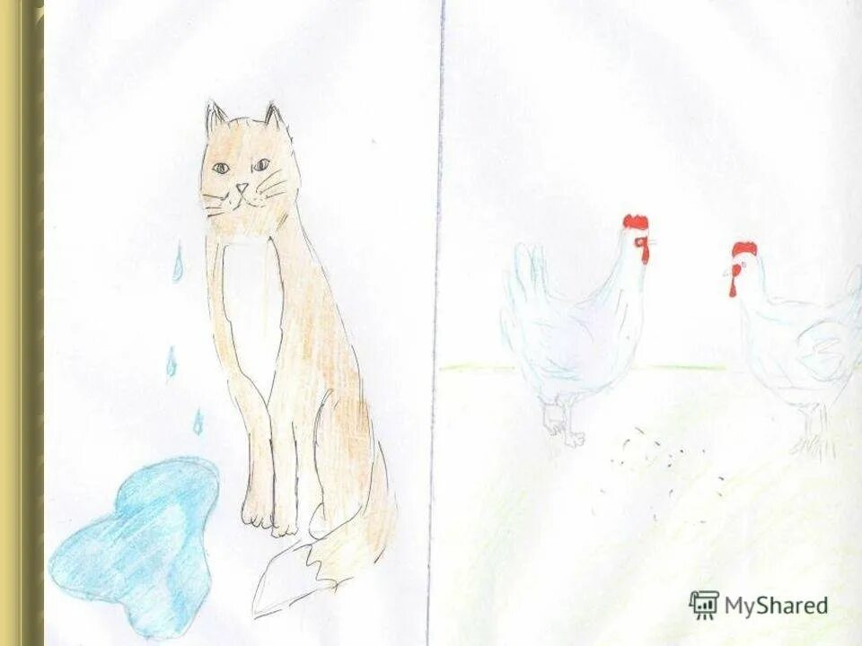 Объясните фразеологизм кот наплакал. Кот наплакал рисунок. Рисунок к фразеологизму кот наплакал. Нарисовать фразеологизм. Фразеологизмы рисунки легкие.