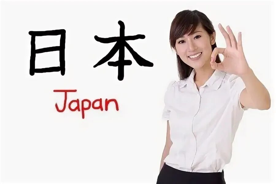 Japanese courses. Japanese course. Урок японского языка в школе. Реклама японского языка. Japan first курсы.