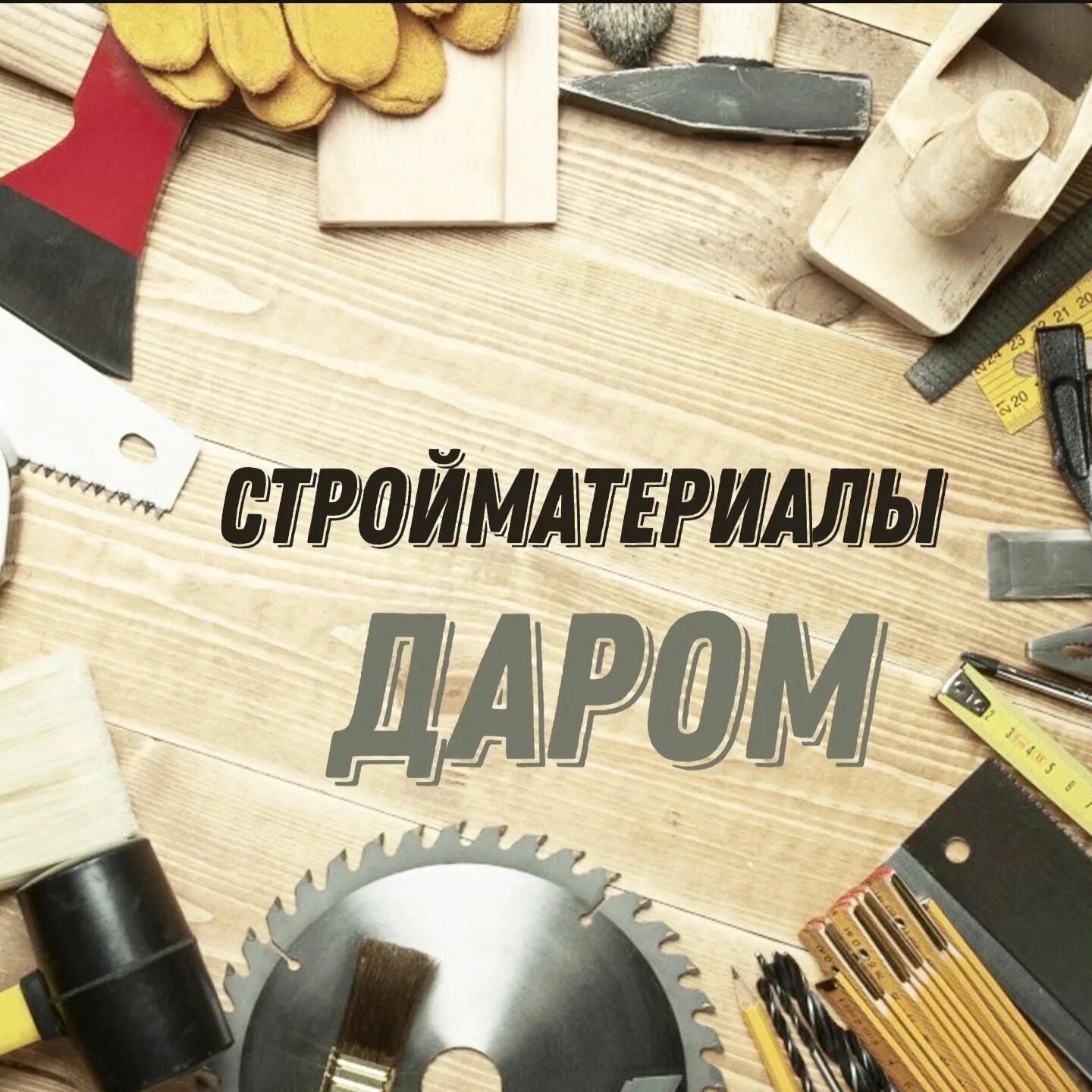 Стройшеринг москва. Стройшеринг. Стройшеринг москва. Стройшеринг. Стройшеринг москва.