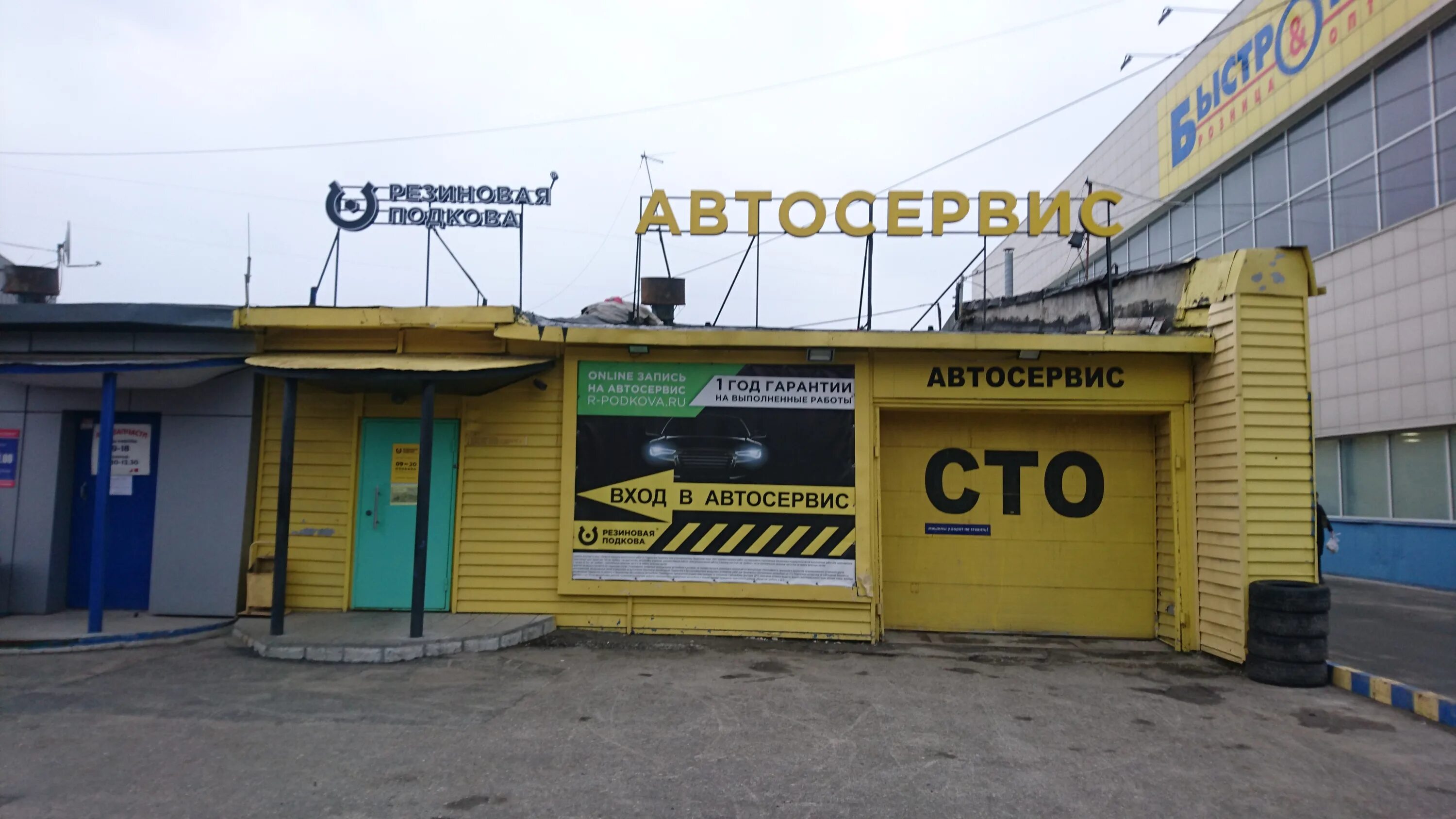 шинный березовка. шинный центр бишкек дэн сяопина. территория шин. витрина для автомобильных шин. склад шин.